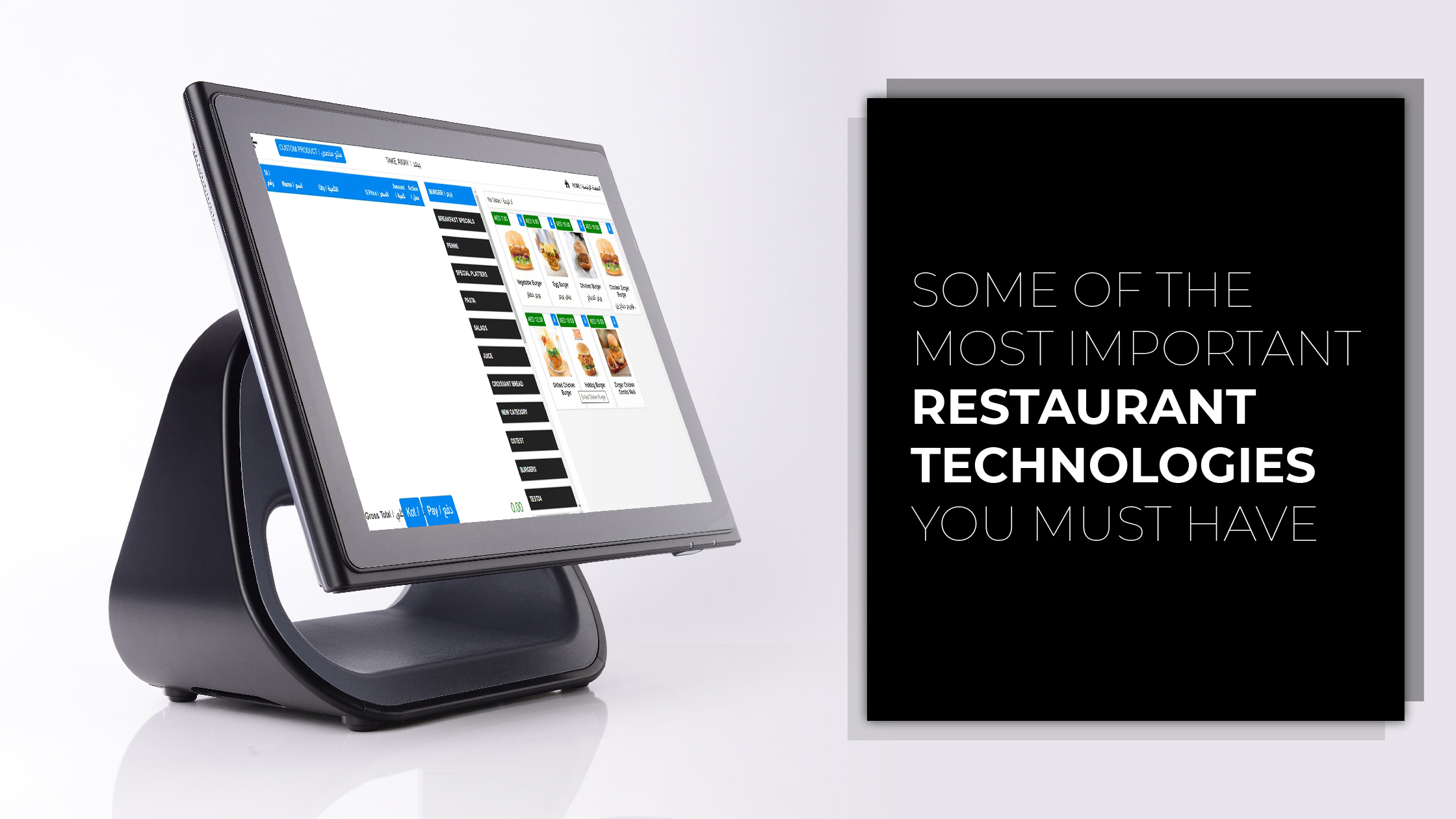 Some of the most important restaurant technologies you must have