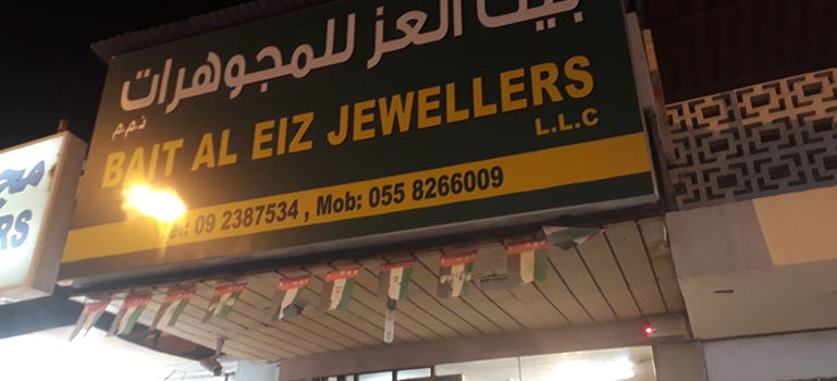 Bait Al Eiz Jewellers