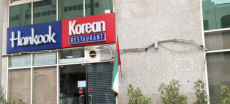 Honkook Korean Restaurant