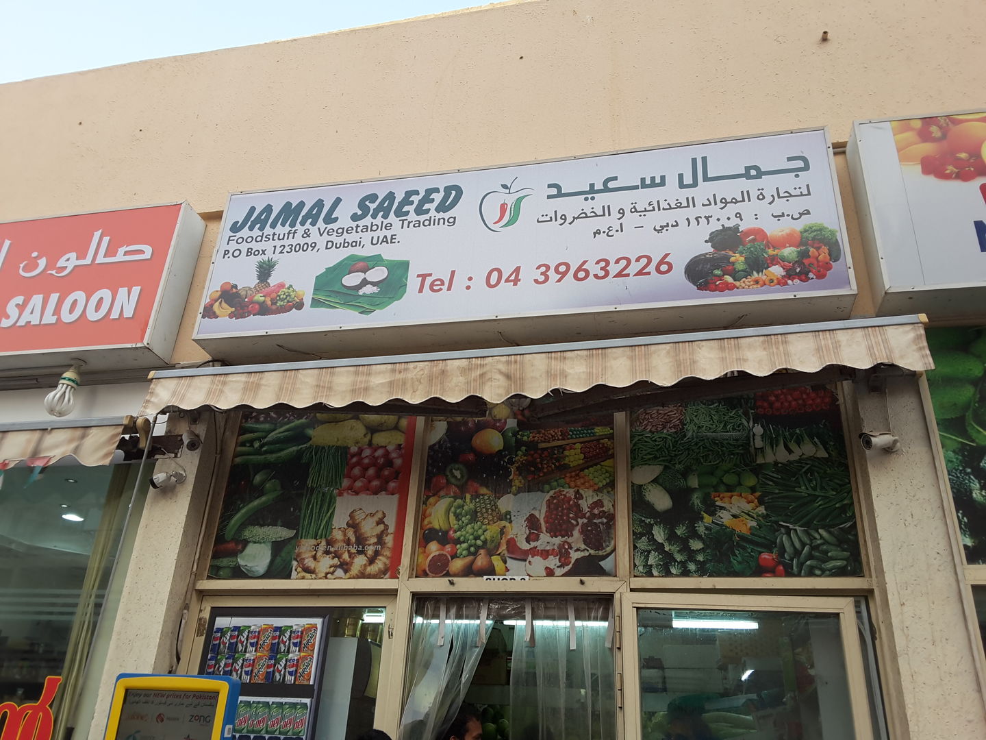 Jamal Saeed Food Stuff & Vegetable Trading Karama
