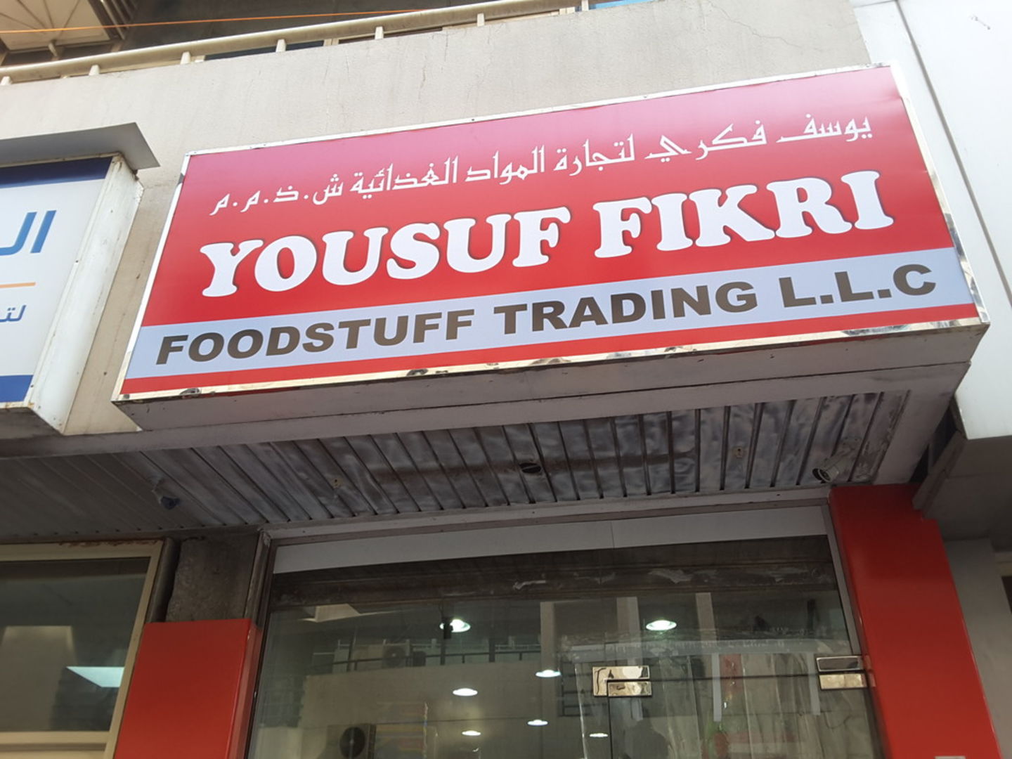 Yousuf Fikri Food Stuf Trading