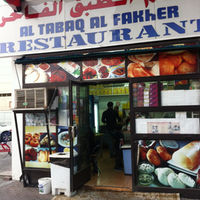 Al Thabaq Al Fakher Restaurant