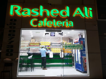 Rashed Ali Cafeteria