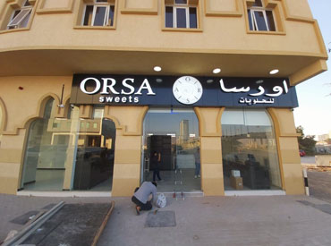 Orsa Sweets