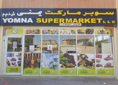 Yomna Super Market
