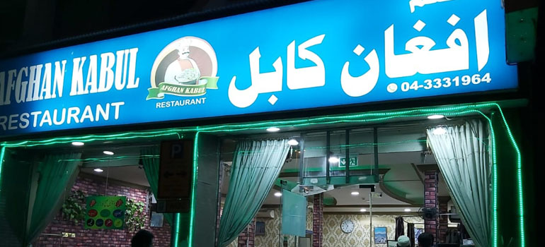 Afghan Kabul Restaurant