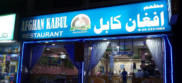 Afghan Kabul Restaurant