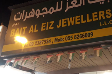 Bait Al Eiz Jewellers